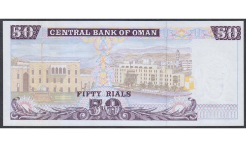 Оман 50 риалов 1995 (Oman 50 rials 1995) P 38: UNC