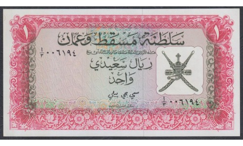 Оман 1 риалов б\д (1970), Крайне Редкие!!! (Oman 1 rials ND (1970)) P 4: UNC