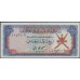 Оман 1/4 риала б\д (1970) (Oman 1/4 rial ND (1970)) P 2a : Unc