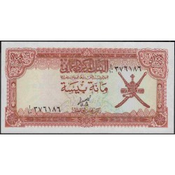 Оман 100 байса б\д (1977) (Oman 100 baisa ND (1977)) P 13a : Unc