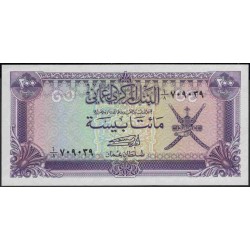 Оман 200 байса б\д (1985) (Oman 200 baisa ND (1985)) P 14a : Unc
