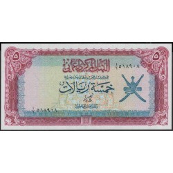 Оман 5 риалов б\д (1977) (Oman 5 rials ND (1977)) P 18a : Unc