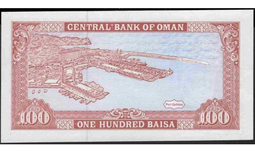 Оман 100 байса 1987 (Oman 100 baisa 1987) P 22a : Unc