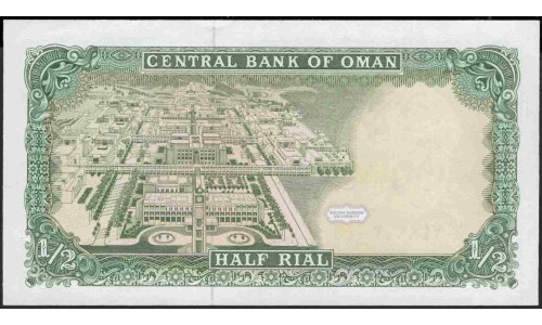 Оман 1/2 риала 1987 (Oman 1/2 rial 1987) P 25 : Unc