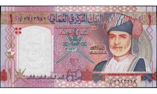 Оман 1 риалов 2005 (Oman 1 rials 2005) P 43a : Unc
