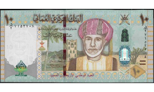 Оман 10 риалов 2010 (Oman 10 rials 2010) P 45a : Unc