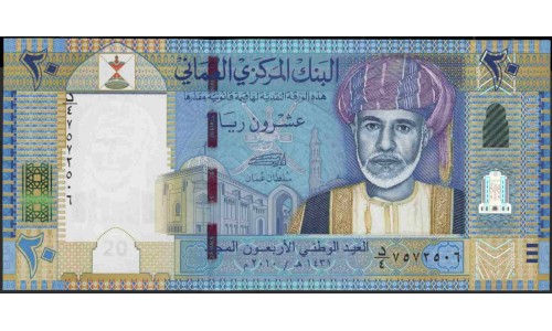 Оман 20 риалов 2010 (Oman 20 rials 2010) P 46 : Unc