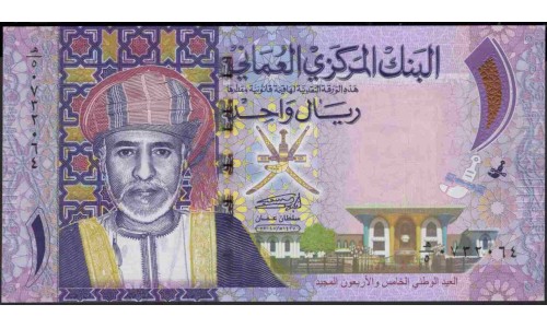 Оман 1 риал 2015 (Oman 1 rial 2015) P 48b : Unc