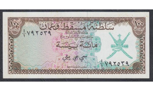 Оман 100 байза б\д (1970) (Oman 100 baiza ND (1970)) P 1a: UNC