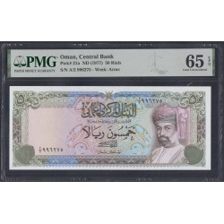 Оман 50 риалов 1977 года (Oman 50 rials 1977) P 21a: UNC PMG 65 EPQ