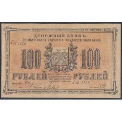 Оренбургское Отделение Государственного Банка 100 рублей 1917 (Orenburg Branch of the State Bank 100 rubles 1917) PS 978: XF