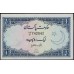 Пакистан 1 рупия б/д (1964-1972) (Pakistan 1 rupee ND (1964-1972)) P 9A(3) : Unc