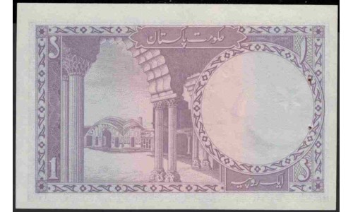 Пакистан 1 рупия б/д (1964-1972) (Pakistan 1 rupee ND (1964-1972)) P 9A(3) : Unc