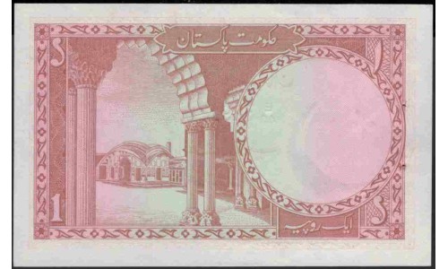 Пакистан 1 рупия б/д (1972-1973) (Pakistan 1 rupee ND (1972-1973)) P 10b : Unc