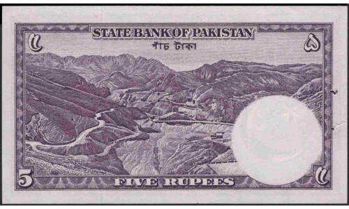 Пакистан 5 рупий б/д (1951-1960) (Pakistan 5 rupees ND (1951-1960)) P 12(3) : aUnc