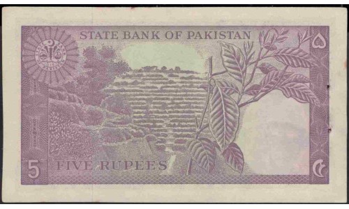 Пакистан 5 рупий б/д (1966-1971) (Pakistan 5 rupees ND (1966-1971)) P 15(2) : aUnc/Unc-