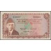 Пакистан 10 рупий б/д (1970-1971) (Pakistan 10 rupees ND (1970-1971)) P 16b : Unc-