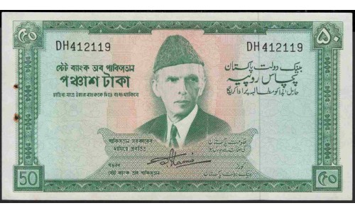 Пакистан 50 рупий б/д (1964-1971) (Pakistan 50 rupees ND (1964-1971)) P 17a : Unc-
