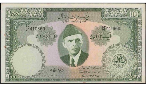 Пакистан 100 рупий б/д (1957-1967) (Pakistan 100 rupees ND (1957-1967)) P 18a(1) : aUnc/Unc-