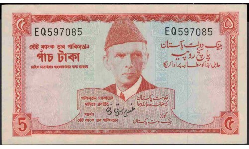 Пакистан 5 рупий б/д (1972-1975) (Pakistan 5 rupees ND (1972-1975)) P 20a(2) : Unc-