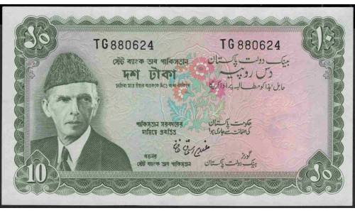 Пакистан 10 рупий б/д (1972-1975) (Pakistan 10 rupees ND (1972-1975)) P 21a(2) : Unc-