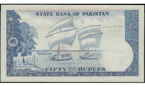 Пакистан 50 рупий б/д (1972-1975) (Pakistan 50 rupees ND (1972-1975)) P 22(2) : Unc-