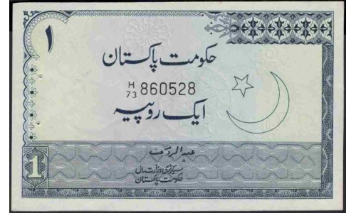 Пакистан 1 рупия б/д (1975-1979) (Pakistan 1 rupee ND (1975-1979)) P 24A(1) : Unc-