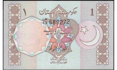 Пакистан 1 рупия б/д (1984-2001) (Pakistan 1 rupee ND (1984-2001)) P 27g : Unc-