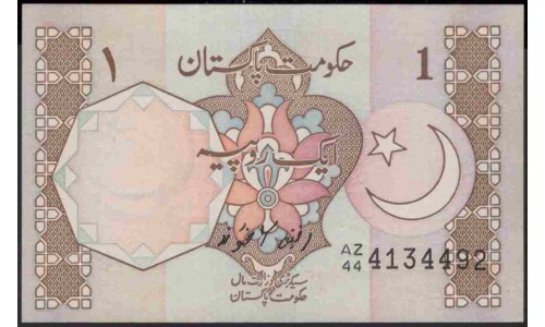 Пакистан 1 рупия б/д (1984-2001) (Pakistan 1 rupee ND (1984-2001)) P 27h : Unc