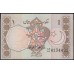 Пакистан 1 рупия б/д (1984-2001) (Pakistan 1 rupee ND (1984-2001)) P 27h : Unc