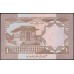 Пакистан 1 рупия б/д (1984-2001) (Pakistan 1 rupee ND (1984-2001)) P 27j : Unc