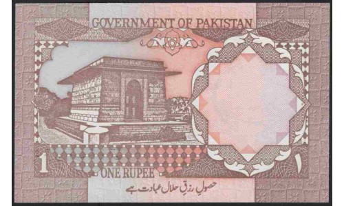 Пакистан 1 рупия б/д (1984-2001) (Pakistan 1 rupee ND (1984-2001)) P 27k : Unc