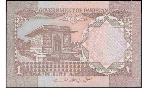 Пакистан 1 рупия б/д (1984-2001) (Pakistan 1 rupee ND (1984-2001)) P 27l : Unc