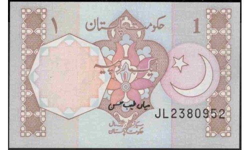Пакистан 1 рупия б/д (1984-2001) (Pakistan 1 rupee ND (1984-2001)) P 27m : Unc