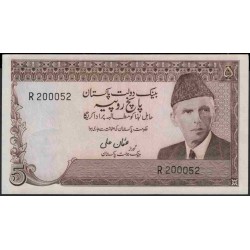 Пакистан 5 рупий б/д (1976-1982) (Pakistan 5 rupees ND (1976-1982)) P 28 : Unc-