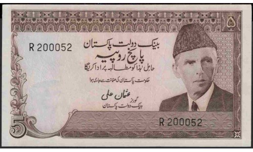 Пакистан 5 рупий б/д (1976-1982) (Pakistan 5 rupees ND (1976-1982)) P 28 : Unc-