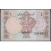 Пакистан 1 рупия б/д (1984-2001) (Pakistan 1 rupee ND (1984-2001)) P 27k : XF