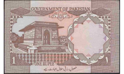 Пакистан 1 рупия б/д (1984-2001) (Pakistan 1 rupee ND (1984-2001)) P 27k : XF