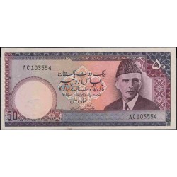 Пакистан 50 рупий б/д (1977-1982) (Pakistan 50 rupees ND (1977-1982)) P 30(1) : Unc-
