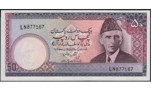 Пакистан 50 рупий б/д (1977-1982) (Pakistan 50 rupees ND (1977-1982)) P 30(2) : Unc-