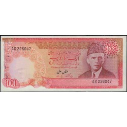 Пакистан 100 рупий б/д (1976-1982) (Pakistan 100 rupees ND (1976-1982)) P 31(1) : Unc-