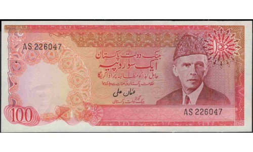 Пакистан 100 рупий б/д (1976-1982) (Pakistan 100 rupees ND (1976-1982)) P 31(1) : Unc-