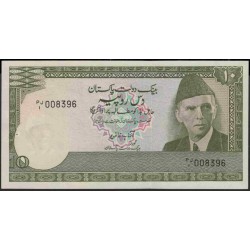 Пакистан 10 рупий б/д (1982) (Pakistan 10 rupees ND (1982)) P 34 : Unc-