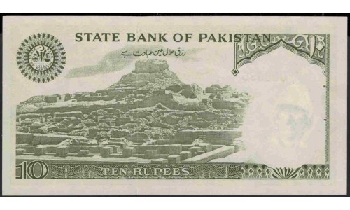 Пакистан 10 рупий б/д (1982) (Pakistan 10 rupees ND (1982)) P 34 : Unc-