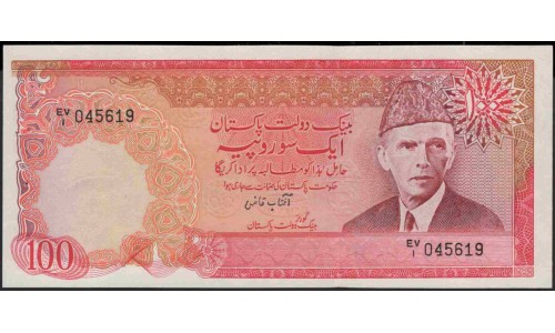 Пакистан 100 рупий б/д (1981-1982) (Pakistan 100 rupees ND (1981-1982)) P 36 : Unc-