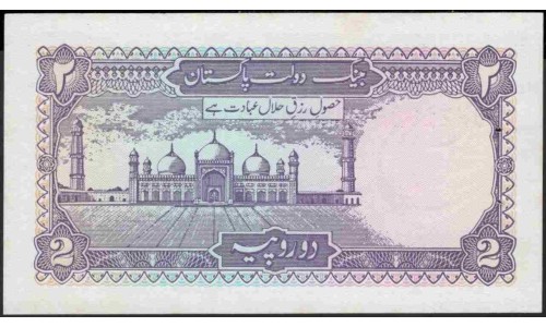 Пакистан 2 рупии б/д (1985-1993) (Pakistan 2 rupees ND (1985-1993)) P 37(2) : Unc-