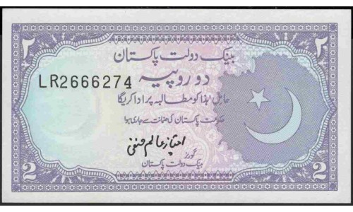 Пакистан 2 рупии б/д (1985-1993) (Pakistan 2 rupees ND (1985-1993)) P 37(3) : Unc