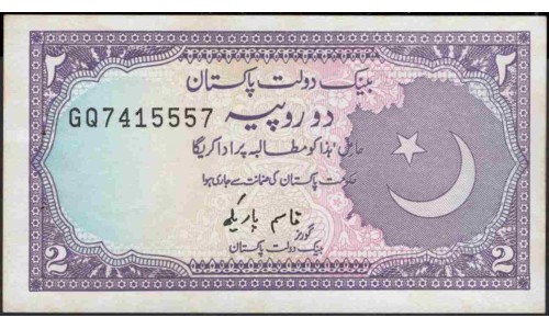 Пакистан 2 рупии б/д (1985-1993) (Pakistan 2 rupees ND (1985-1993)) P 37(4) : Unc