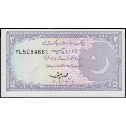Пакистан 2 рупии б/д (1985-1993) (Pakistan 2 rupees ND (1985-1993)) P 37(5) : Unc