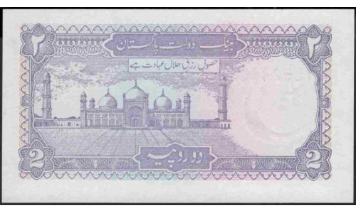 Пакистан 2 рупии б/д (1985-1993) (Pakistan 2 rupees ND (1985-1993)) P 37(5) : Unc